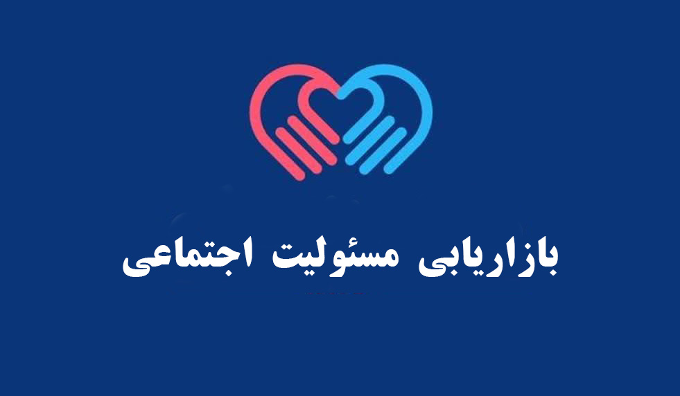 بازاریابی مسئولیت اجتماعی