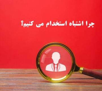 استخدام اشتباه