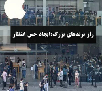 ایجاد حس انتظار