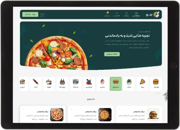 طراحی سایت رستوران